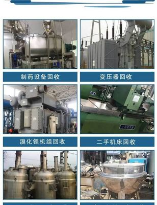 惠州大亞灣批量拆除整套電鍍流水線現場評估