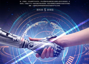科技海報互聯(lián)網(wǎng)科技時代科技炫彩海報矢量圖免費(fèi)下載 psd格式 編號26974716 千圖網(wǎng) 人工智能應(yīng)用軟件開發(fā)