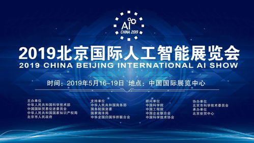 2019北京科博會(huì) 人工智能應(yīng)用軟件開(kāi)發(fā)引領(lǐng)未來(lái)創(chuàng)新