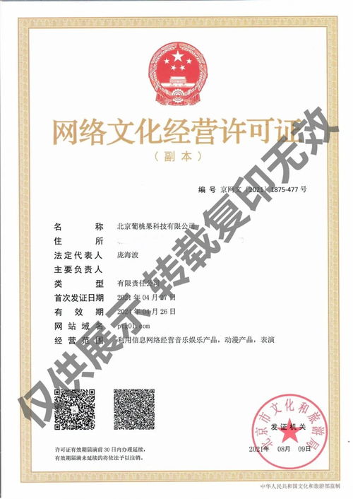 喜報(bào) 熱烈祝賀析格傳媒子公司成功獲得網(wǎng)絡(luò)文化經(jīng)營許可證
